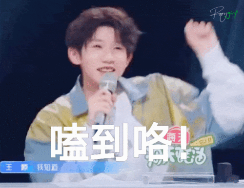 王源最新表情包,这次是磕cp专用哦!