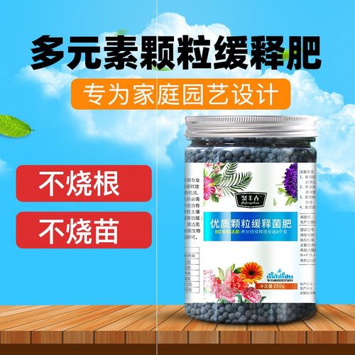 释型磷颗粒花卉氮复合植物缓释多控有机盆栽肥料钾花肥肥元素通用