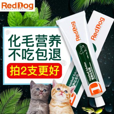 reddog营养膏120g去毛球幼猫调理肠胃吐毛球猫咪红狗化毛膏