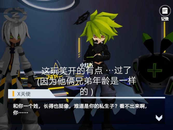 凹凸世界手游之紫堂真的故事x4_凹凸世界_手机游戏_故事_礼物_凹凸