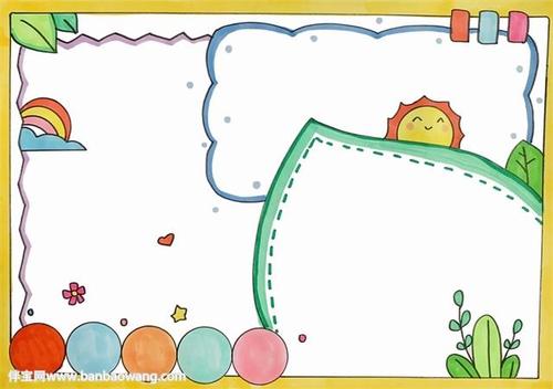 手抄报精美版面