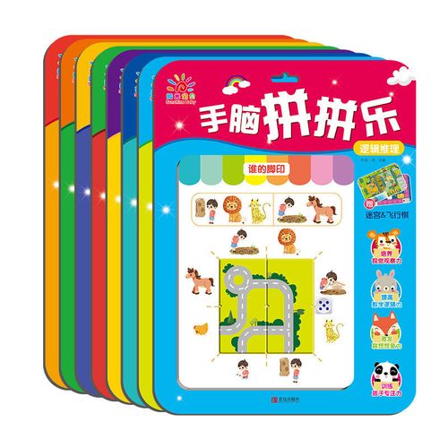 智能拼图手脑拼拼乐网红思维数字迷宫玩具儿童益智3到