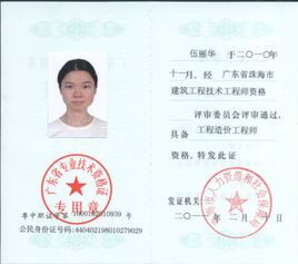 建筑造价工程师