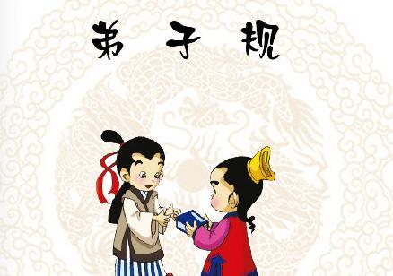 弟子规全文及翻译 教育界的神作!
