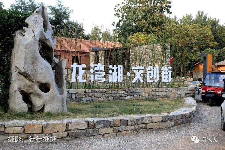 山东泗水美丽乡村东仲都现在变化太大了!