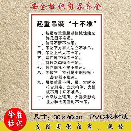 安全当心起重标志牌仓库车间提示落物标示警示标志牌