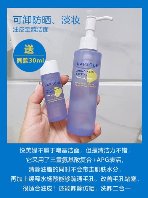 悦芙媞洁颜蜜氨基酸洗面奶敏感肌温和洁面深层清洁洗卸合一控油女