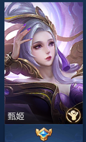 甄姬,王者荣耀