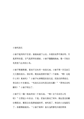 讲故事演讲稿.doc