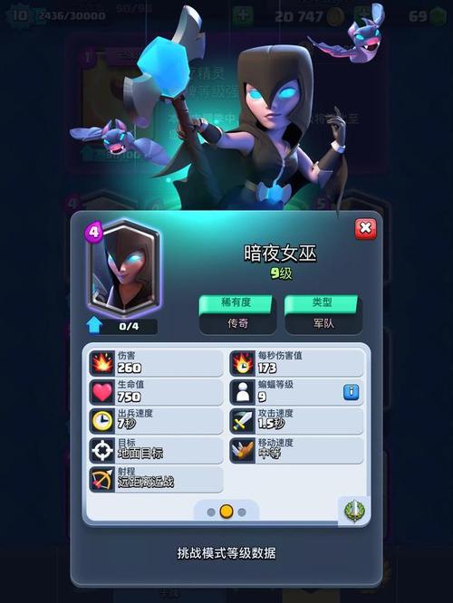 皇室战争:女巫vs暗夜女巫