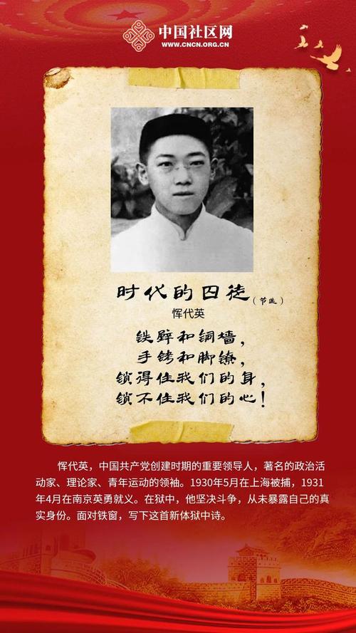 诗词里的党史丨这些诗句饱含中国共产党人的革命豪情