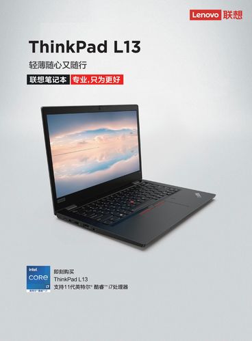 联想thinkpad l13 gen 2-035商用笔记本电脑/13.