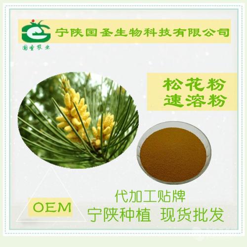 松花粉松花破壁粉全水溶破壁松花粉原料