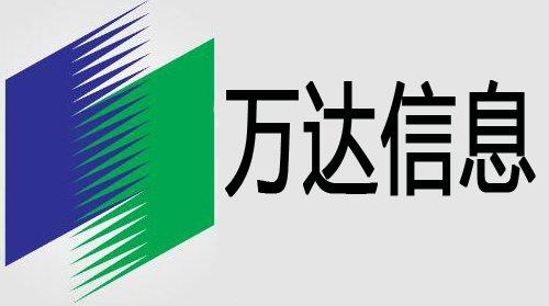 【中经实时报】万达信息10亿元员工持股计划险遭爆仓 大股东累计质押2