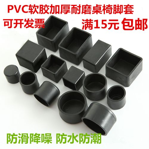 桌椅脚套椅子桌子凳子家具脚垫