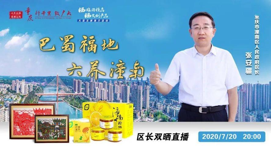 潼南"云上文旅馆"上线,精彩好礼购不停!