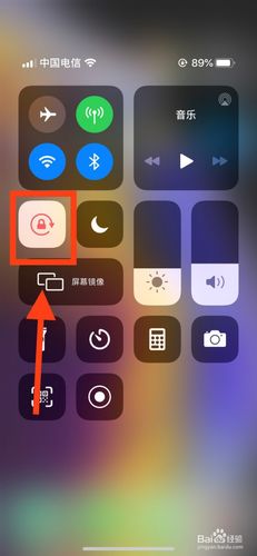 iphone11竖屏锁定怎么设置