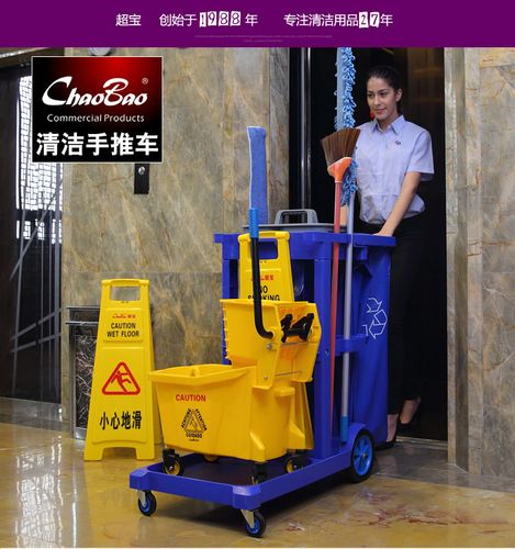 超宝d-11多功能清洁手推车保洁车酒店物业餐厅保洁工具车清包车