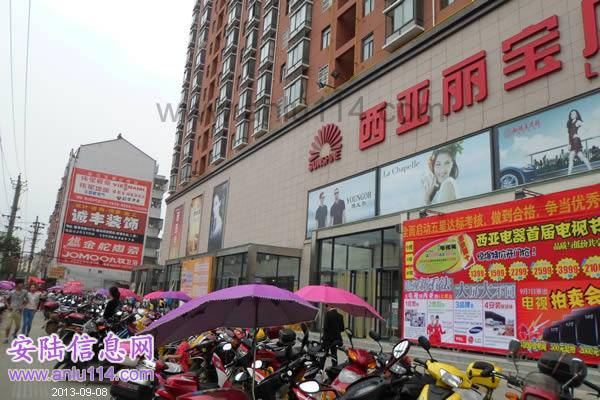西亚丽宝广场