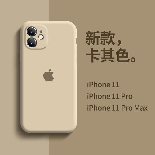 iphone12最新款,iphone最新款 纯色iphone11液态硅胶苹果12promax手机壳mini镜头全包防摔情侣款