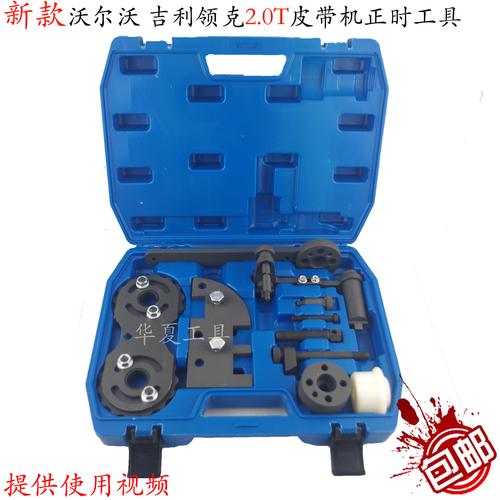 0t1.5t皮带发动机正时工具引擎维修工具