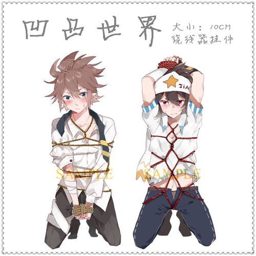 凹凸世界同人_4凹凸世界绕线器周边同人瑞金格瑞安迷修凯莉雷狮卡米尔