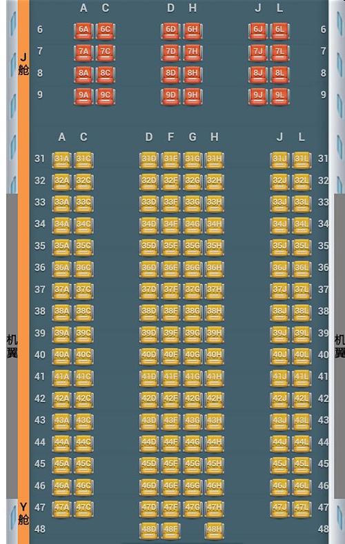 上海飞西雅图mu8889航班的座位显示