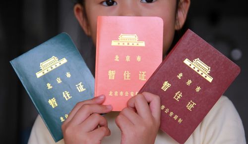 或者《临时居民身份证》,以及公安机关核发的居住,暂住证明