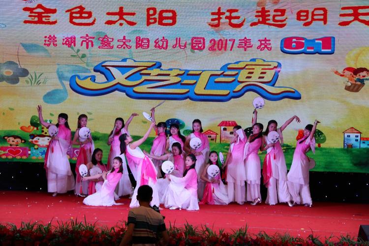金色太阳,托起明天"文艺汇演精彩回眸  在主持人精彩致辞之后,精彩的