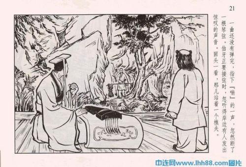伯牙钟子期简笔画