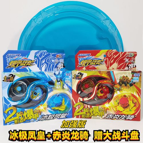 爆甲战陀超变战陀2神炎龙赤焰龙骑正版合金陀螺男孩儿童玩具战斗组合