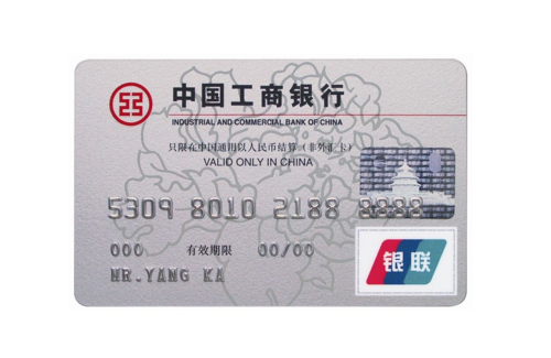 data-lemmaid="245376">中国银行 /a>发行的长城(环球通)系列信用卡为