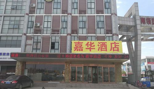 【邹城市嘉华酒店】团购,地址,电话,附近门店,全部分店-大众点评网