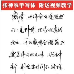  span class=h>手写 /span>体行书 span class=h>钢笔 /span> span