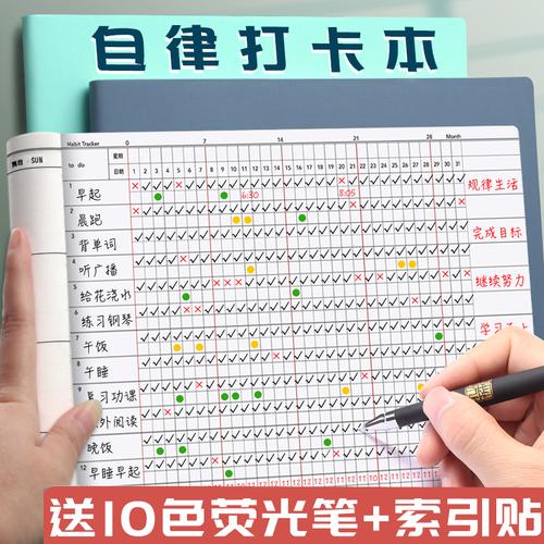 自律打卡本小学生儿童寒假2022年任务计划本习惯养成月周规划时间管理