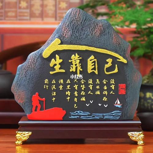 人生靠自己_欧诺国际建材家居城攻略_家居_情感_励志