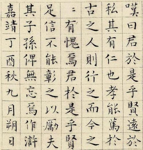 明朝进士蝇头小楷味道太好了