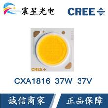 cree科锐cob灯珠cxa1304/1507/1512/1816/1820n2520大功率led灯珠