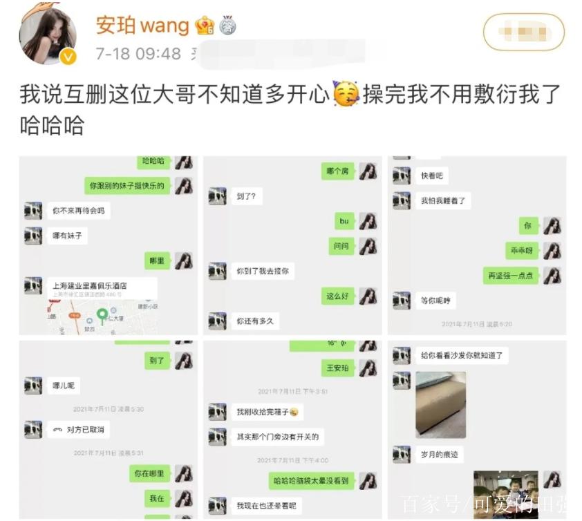 女网红晒与郭麒麟私下聊天记录,用完就甩引女方不满!