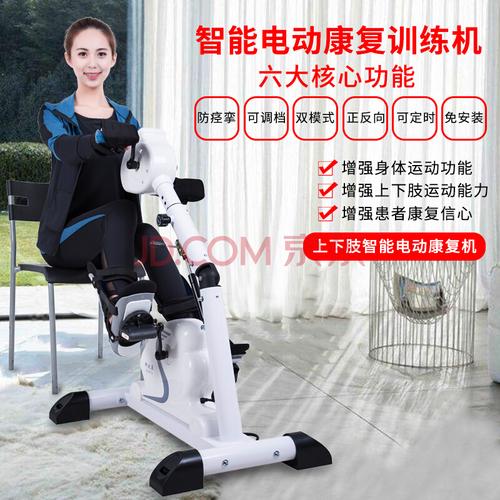 智能上下肢电动康复机脚踏车老人中风偏瘫家用康复训练器材 无座椅