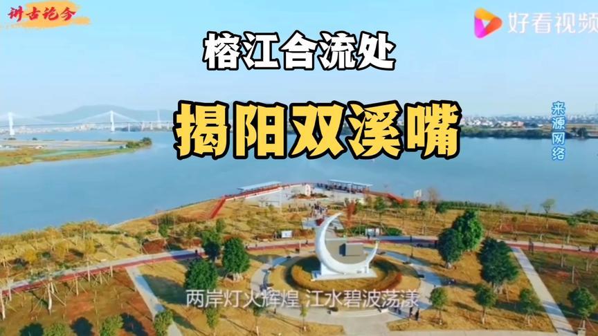 揭阳双溪嘴,充满神奇故事的地方