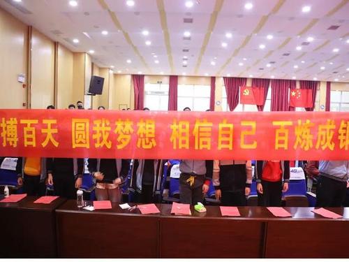中考百日誓师宣传标语大全!黄州中学九年级中考百日