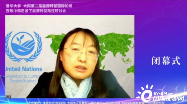 联合国防治荒漠化公约秘书处科技委员会 贾晓霞