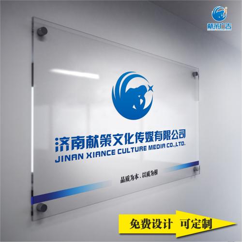 定制亚克力公司门牌塑料牌匾logo形象牌招牌厂牌门口牌子标牌包邮