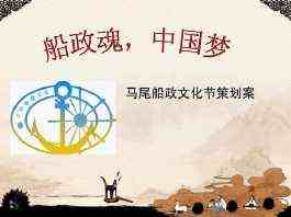 简单船政文化手抄报 廉政文化手抄报