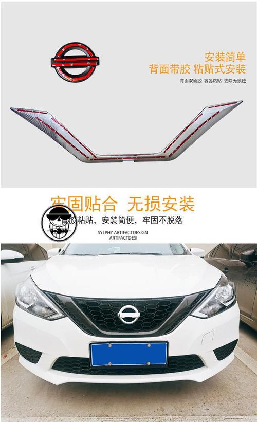 醉米62款经典轩逸日产黑武士专用中网改装u型框车标框汽车装饰用品亮