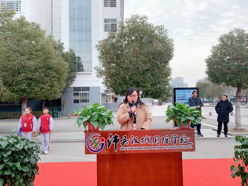 "心怀感恩,与爱同行"——沛县汉城国际学校五年级升旗