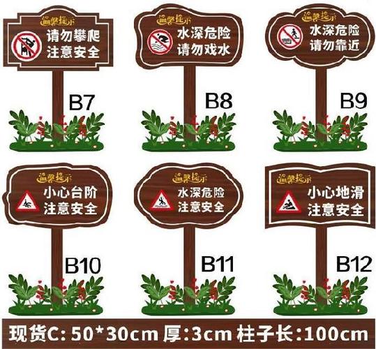 农场标志牌公园草地牌草坪警示注意安全全牌小草广告牌