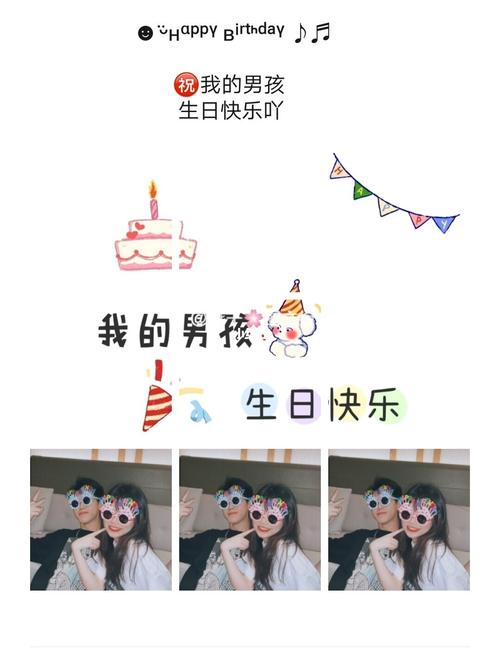 老公男朋友生日朋友圈文案九宫格素材