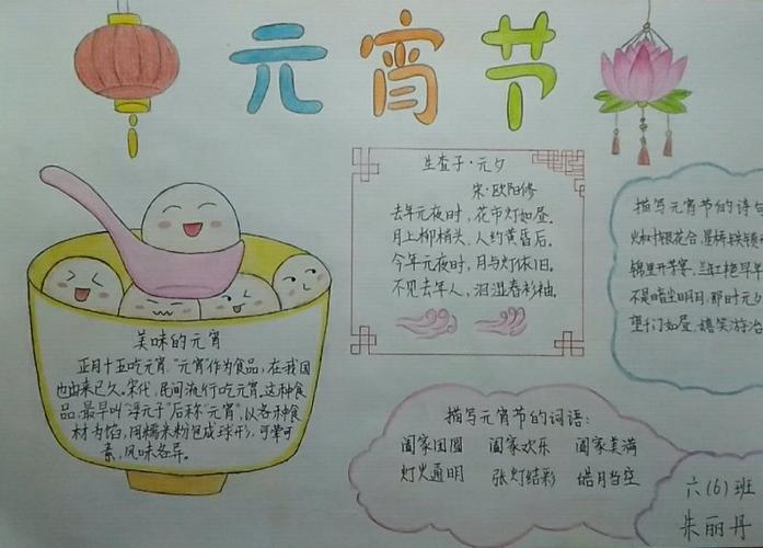 关于元夕的诗,关于上元夜的词,还有令人垂涎三尺的元宵.